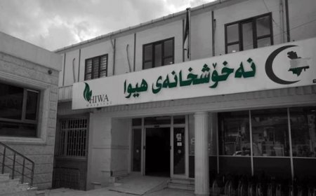ئه‌مڕۆ رۆژی جیهانیی شێرپه‌نجه‌یه‌، نه‌خۆشخانه‌ی هیوا گرفتی كه‌می ده‌رمانی هه‌یه‌