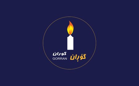 ئەمڕۆ کۆنفڕانسی نیشتمانی گۆڕان لە کەرکوک بەڕێوەدەچێت