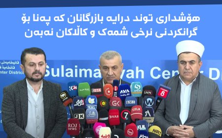 قایمقامی سلێمانی: لە ڕەمەزاندا هەر كه‌سێک نرخ زیاد بکات سزا دەدرێت