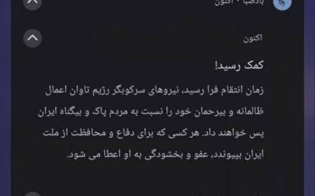 دەزگای هەواڵگریی ئیسرائیل نامە بۆ خەڵکی ئێران دەنێرێت