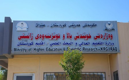 ئاسانکاری بۆ گەڕانەوەی خوێندکارانی كورد لە ئێران ده‌كرێت