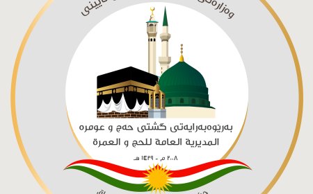 حەج و عومرە: 7ـی ئایار یەکەم کاروانی حاجییانی هەرێمی کوردستان بەرەو سعودیە بەڕێدەکەوێت