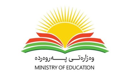 وەزارەتی پەروەردە لۆگۆکەی گۆڕی و بۆ جلوبەرگی خوێندکارانیش ڕێنمایی نوێ بڵاودەکاتەوە 