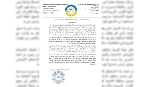 Desteya Perwerdeyê: Ezmûn li gorî meteryalên Şamê bi dawî bûn
